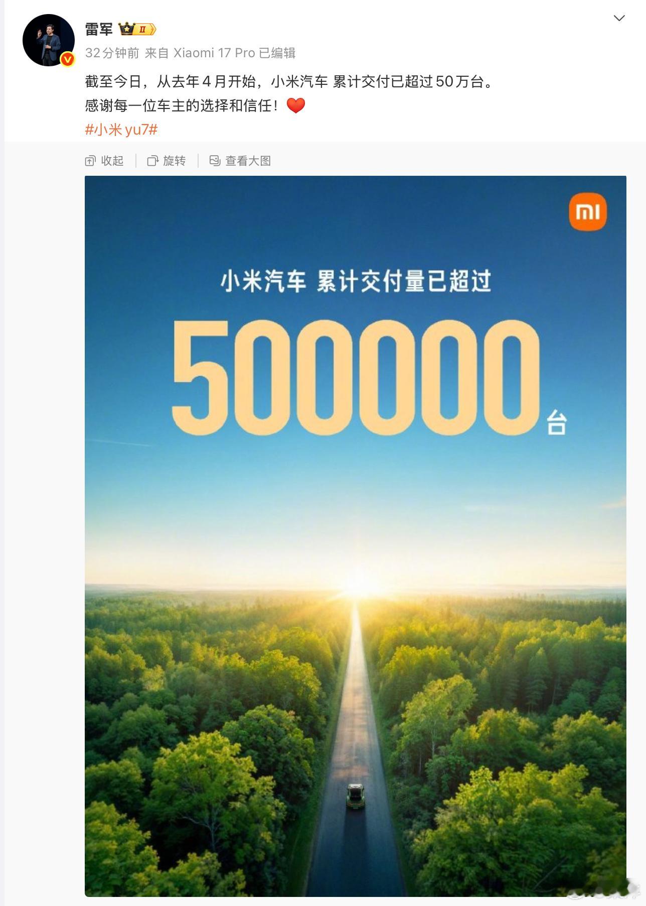 小米汽车这交付速度也太猛了！才1年8个月，累计交付就破了 50 万台，不仅早早超