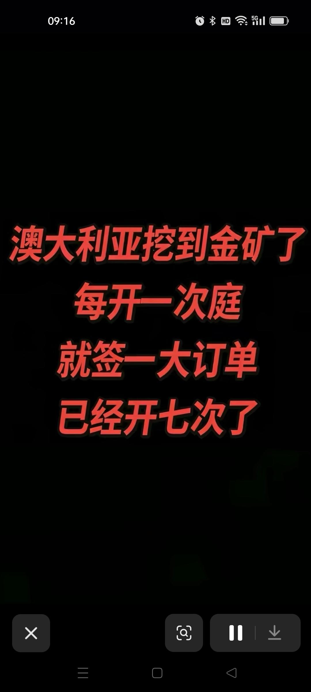 听说澳大利亚赚大发了^_^