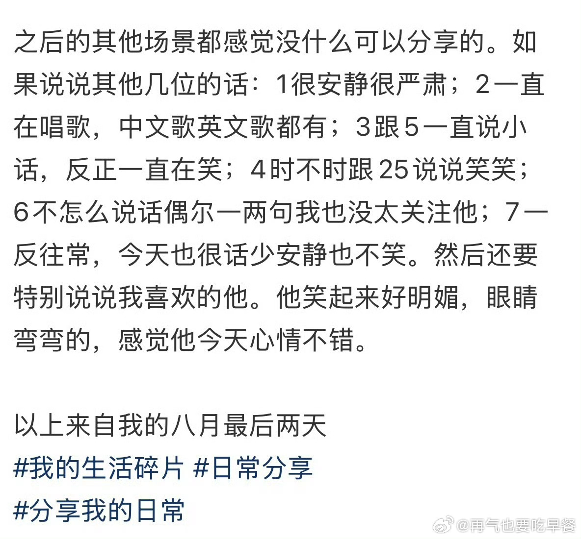 时代少年团彩排repo，刻板印象又来了 ​​​