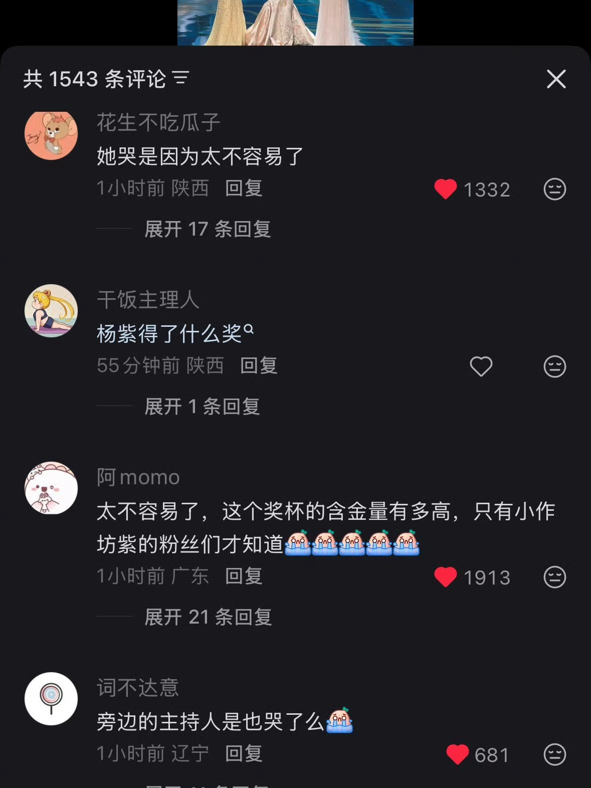 同行、路人、家人、粉丝皆送来祝福，所有人都懂你一路走来的万般不易。 