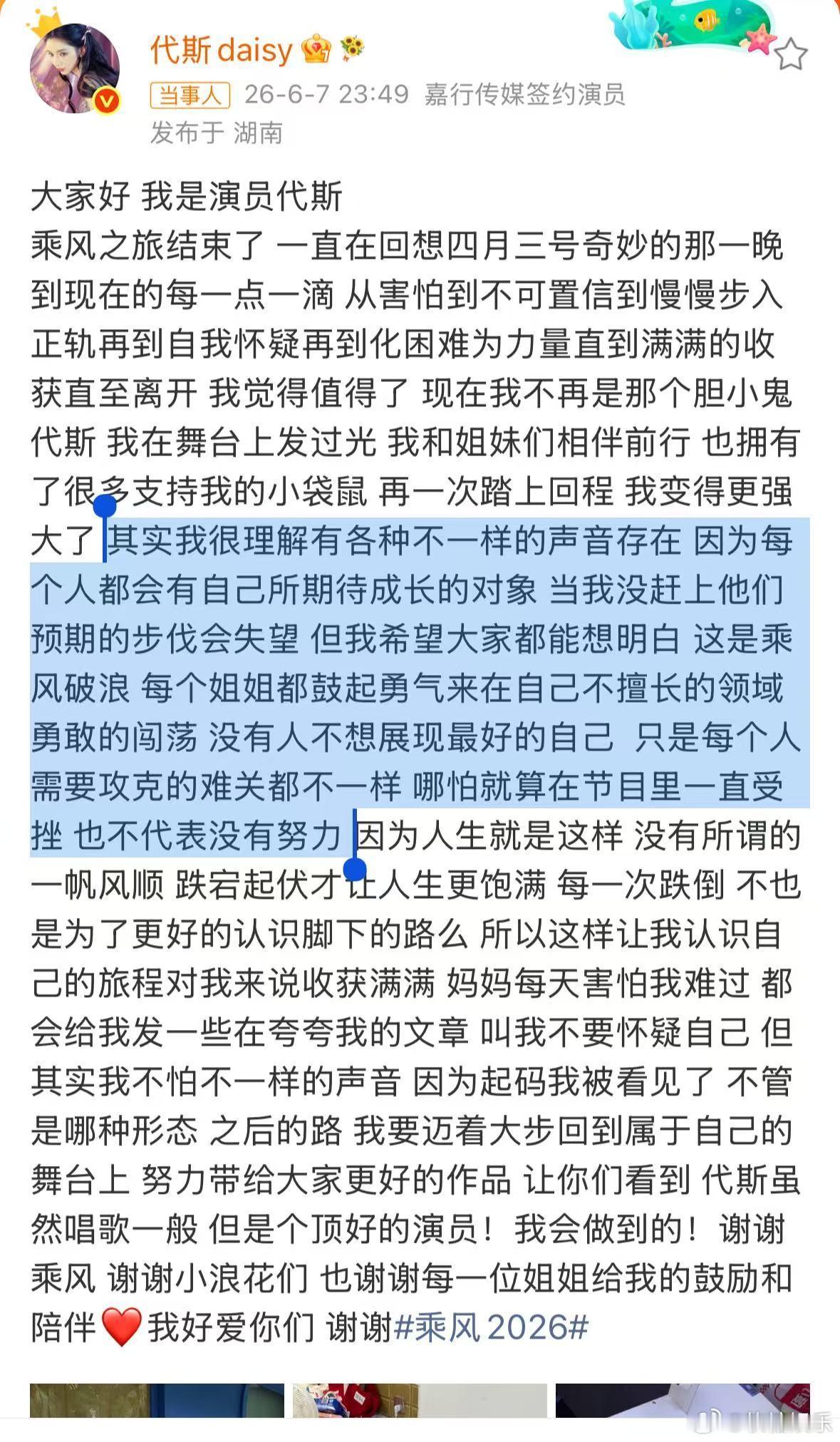 代斯小作文是在给所有姐姐发声代斯淘汰前在宿舍每个地方打卡这种队友上哪儿找啊？自己