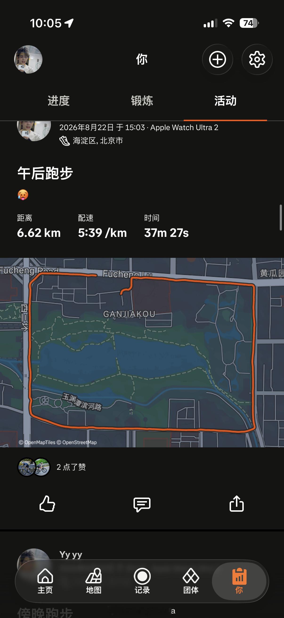 最近一周跑骑一体 够了够了 下周再练吧运动打卡[超话] ​​​