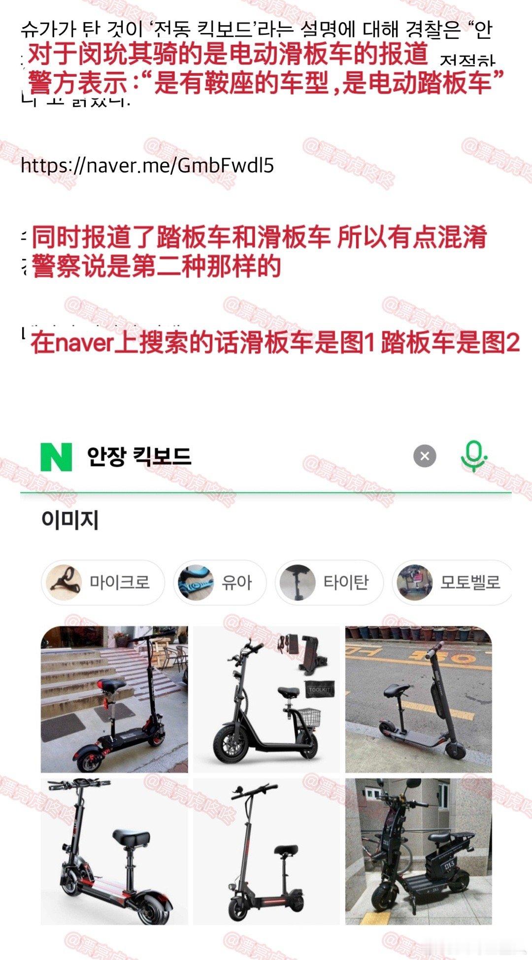 #闵玧其撒谎# BTS闵玧其酒后驾驶的不是滑板车，这是在撒谎吗？ ​​​