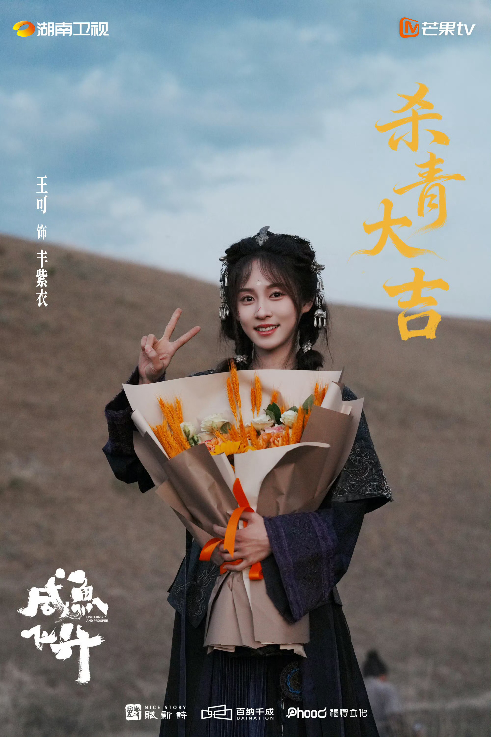 王可资源王可待播剧 曝花少8阵容已确定，小妹是王可，播出时间是9月，王可三部待播