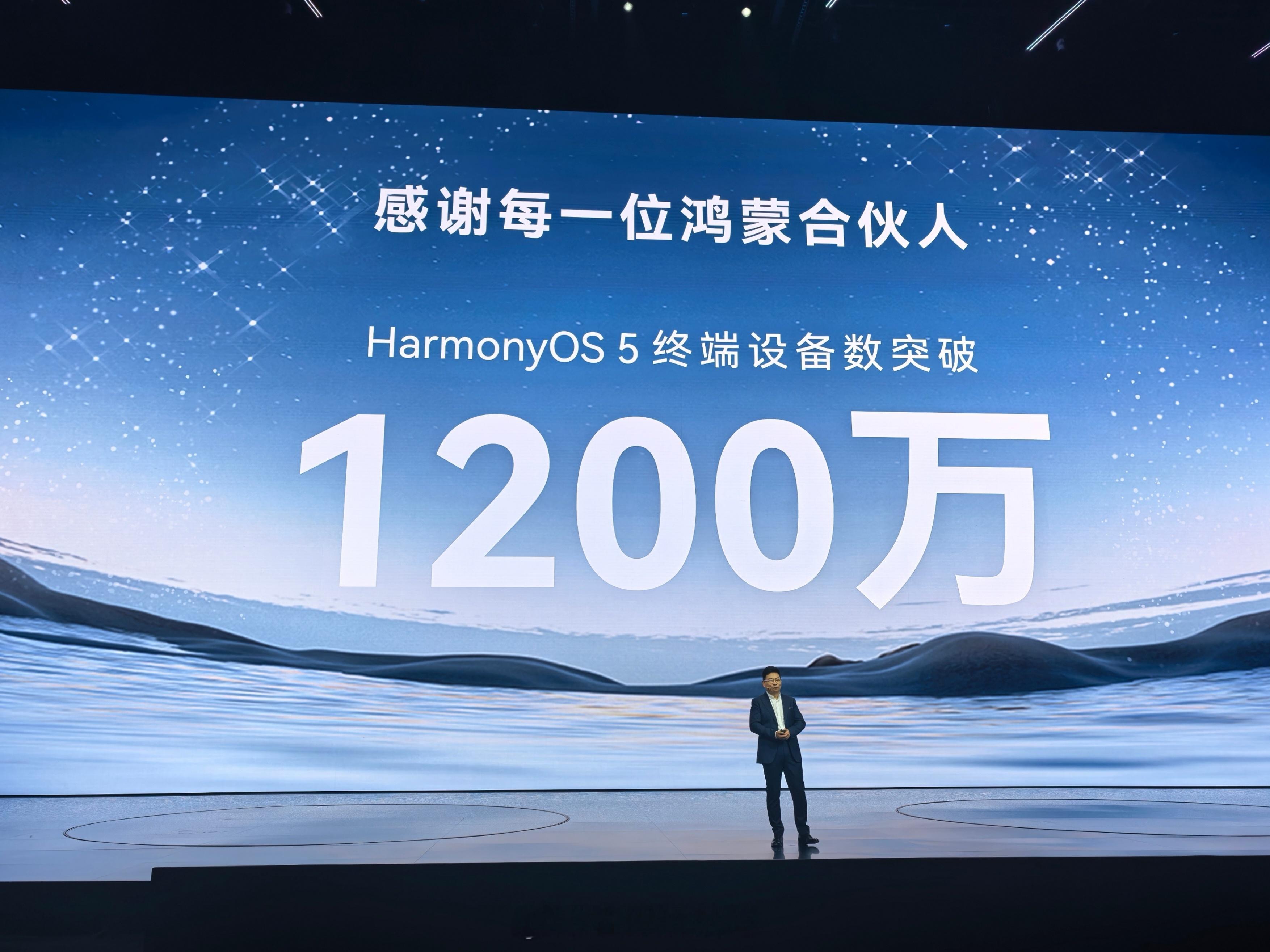 HarmonyOS 5终端设备数突破1200万，共建鸿蒙世界[举手]刘亦菲 智界