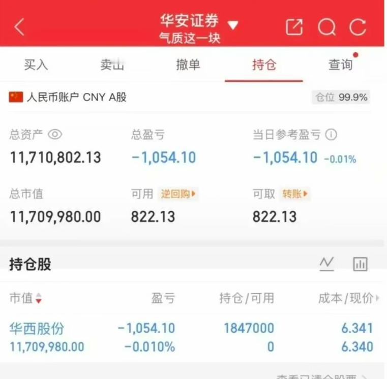 董事长再次满仓梭哈，高低切1进2
昨天董事长板上高标医药龙头百花，资金来到了11
