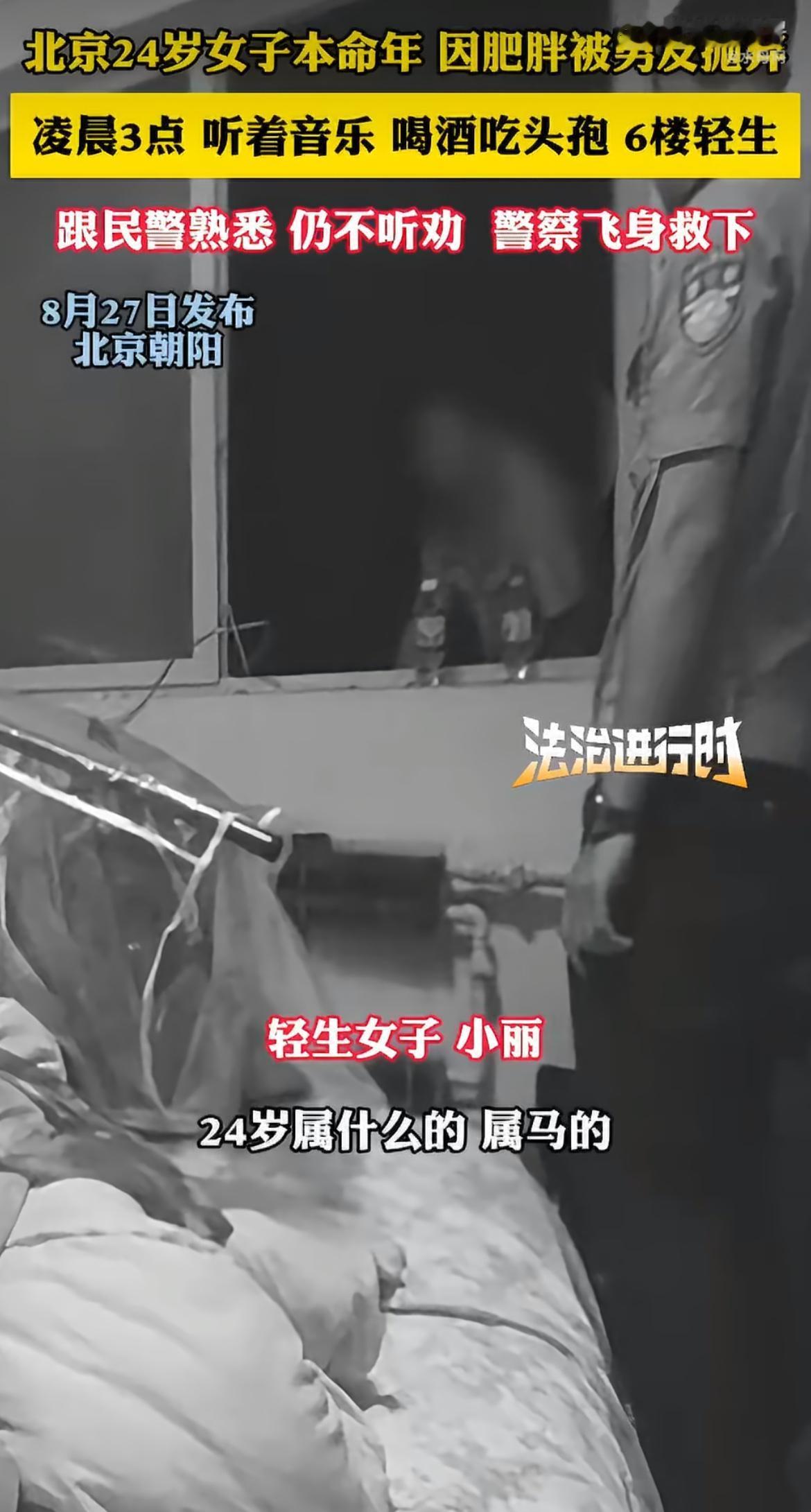 24岁姑娘被男友甩，对方拿她胖当分手理由，她拼命从145斤瘦到135斤想挽回，转