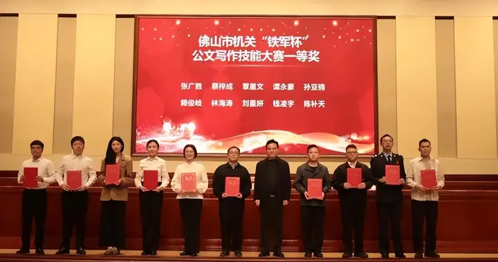 “笔”拼展担当！“铁军杯”公文写作技能大赛获奖名单公布