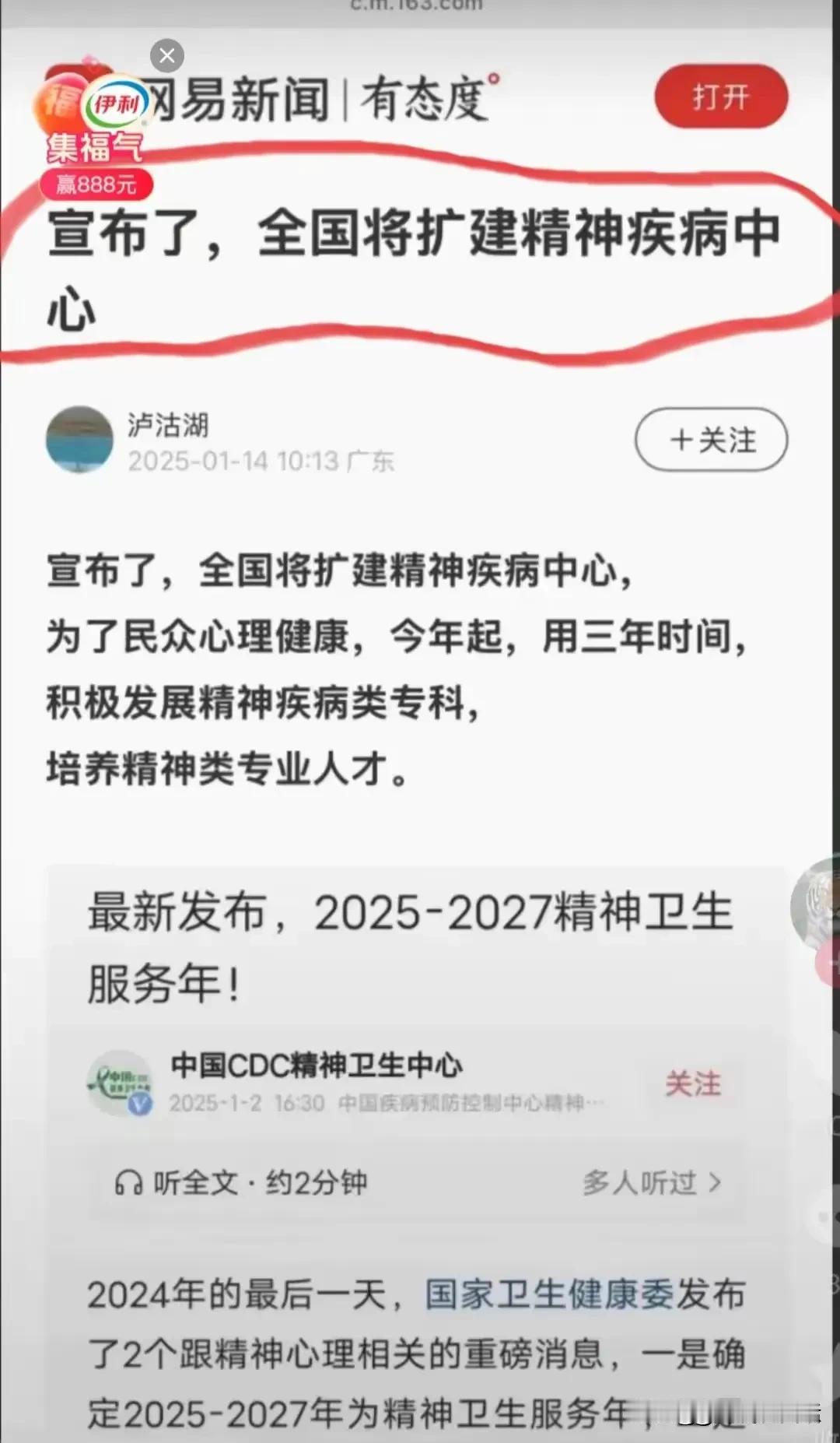 未来三年，全国将扩建精神疾病中心医院。