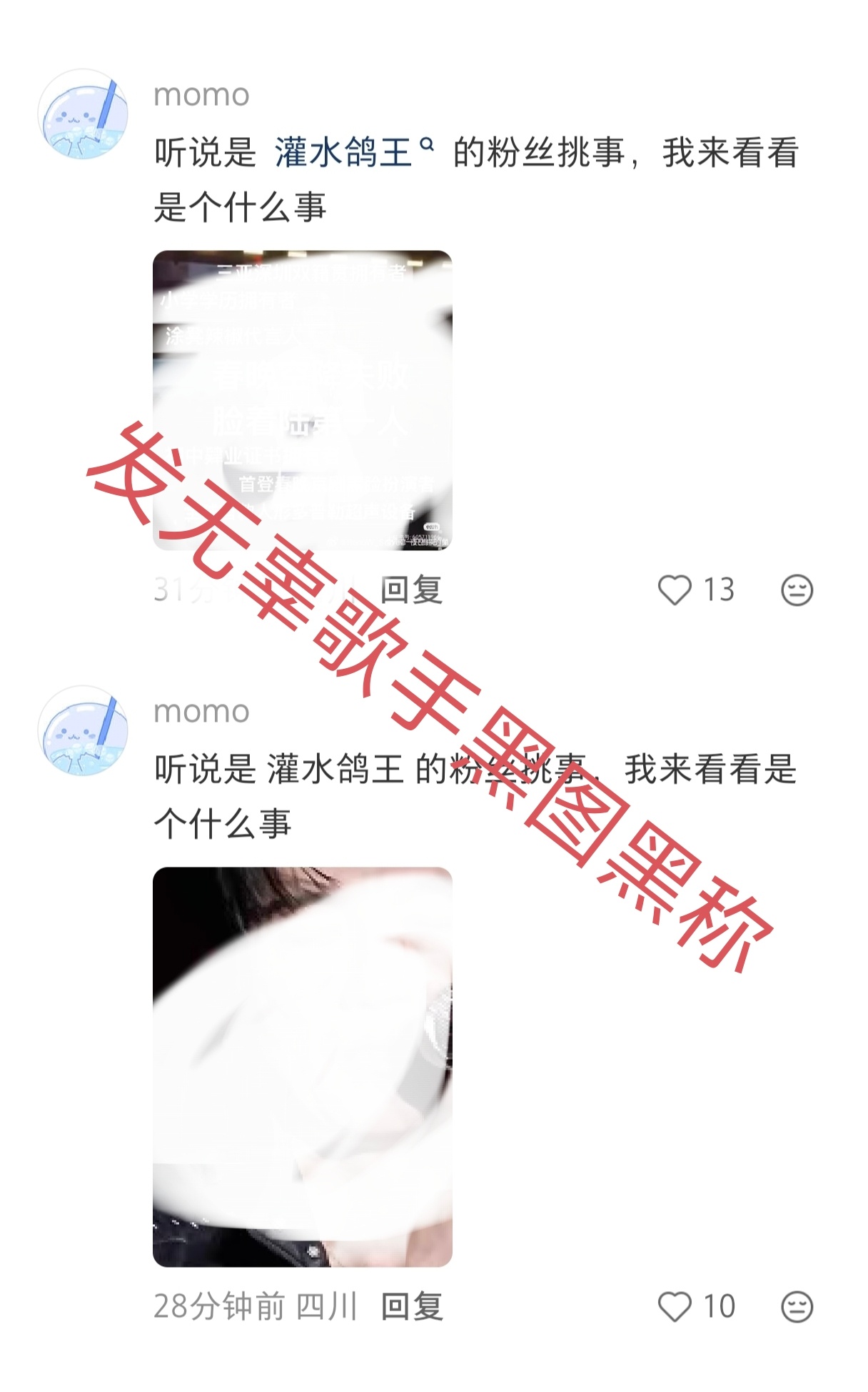 王铮亮图1图2可以看出该博主本身就是王铮亮粉丝图3该博主无故牵扯演员图4图5王铮