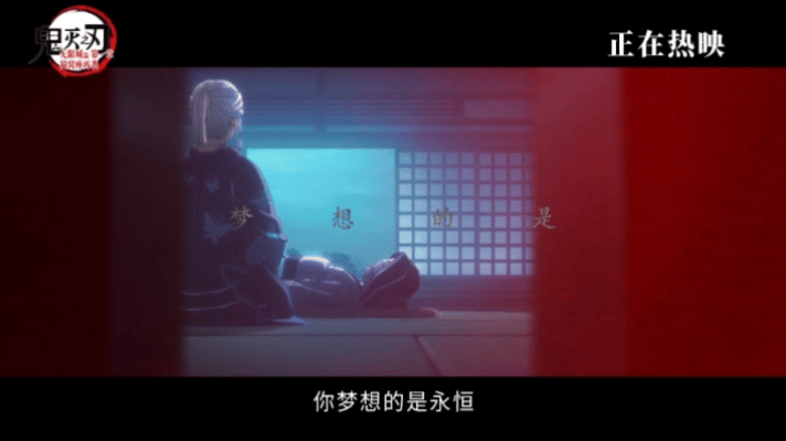 为鬼灭疯狂打call！拉着朋友大早观影的决定太对了，竟然见证了新纪录诞生～ 中国