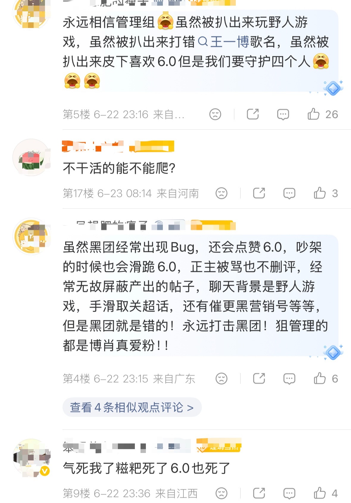 发生什么事了
