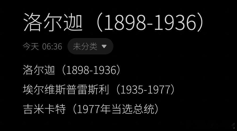 我感兴趣但本身没关系的三个人，时间线可以一串（？） 