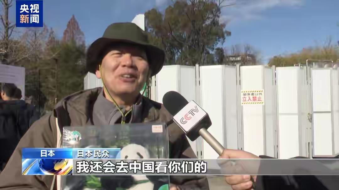 在这个春意盎然的季节里，一则关于“旅日大熊猫即将回国，日本民众不舍送别”的消息悄