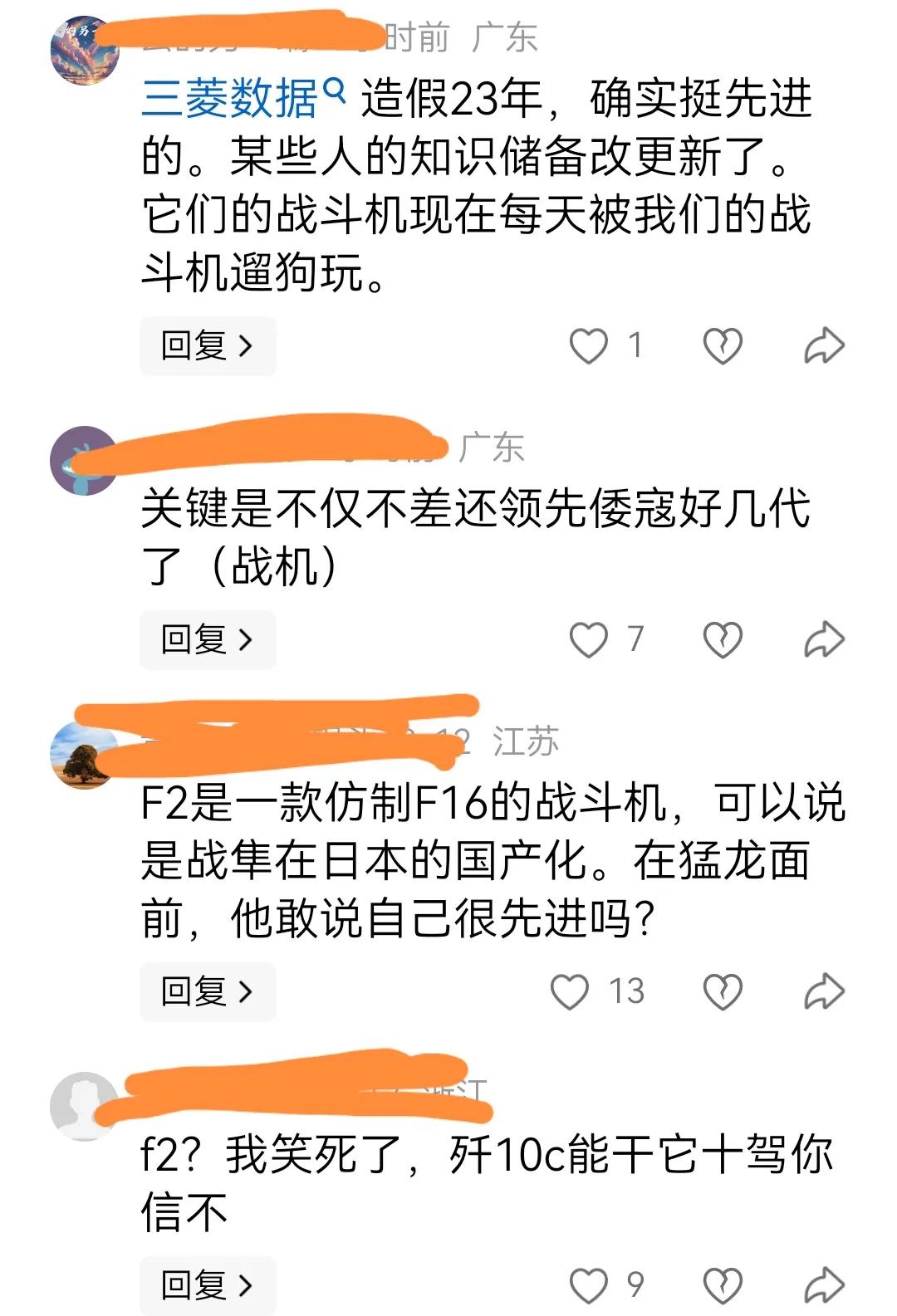 这真要打起仗来，得白死、多死多少人？！弄不好一代人填进去还不够！！随便截个屏大家