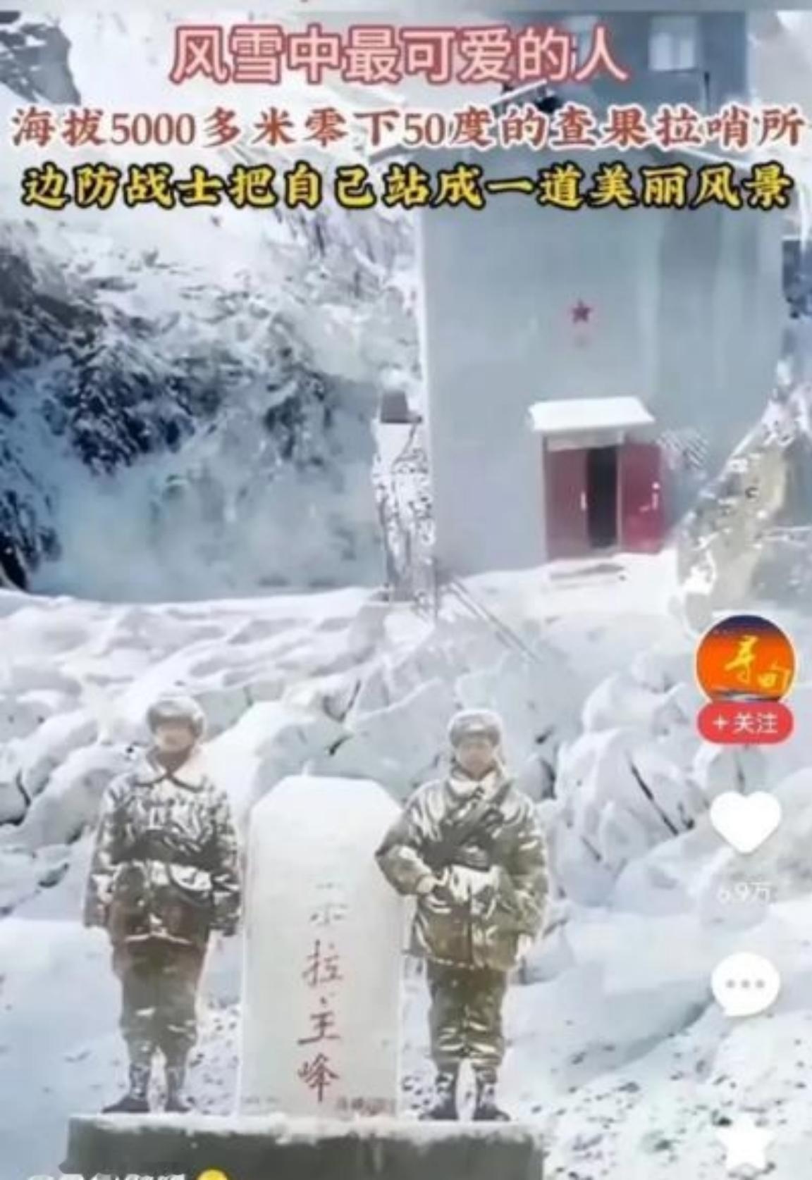 “为什么不给边防战士修个玻璃哨所？”看着边防战士在海拔5000多米、零下50度的