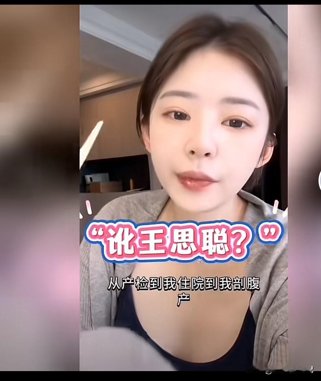 黄一鸣怒斥王撕葱，不能因为自己什么都不要，就来攻击自己！

黄一鸣说话也不过脑子