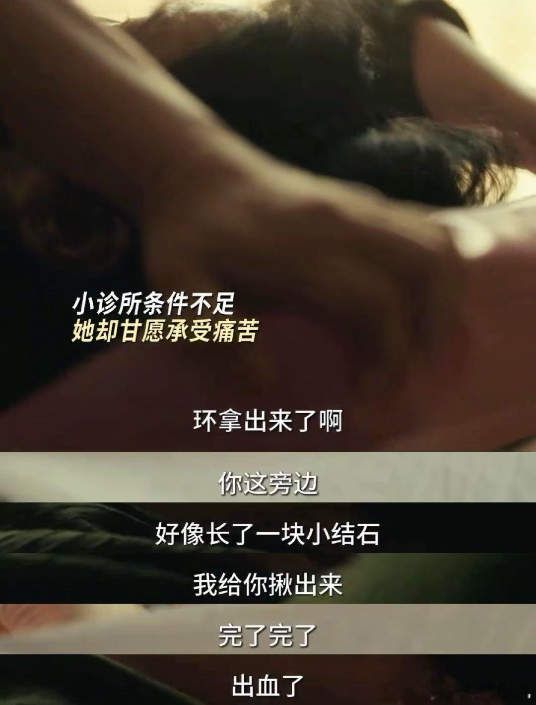 四喜敢于触碰敏感话题，用镜头语言打破沉默，不仅是对女性健康的关注，也是对社会现实