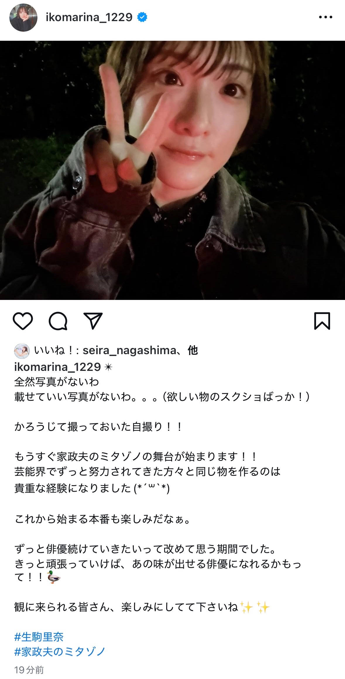 生駒ちゃん ​​​