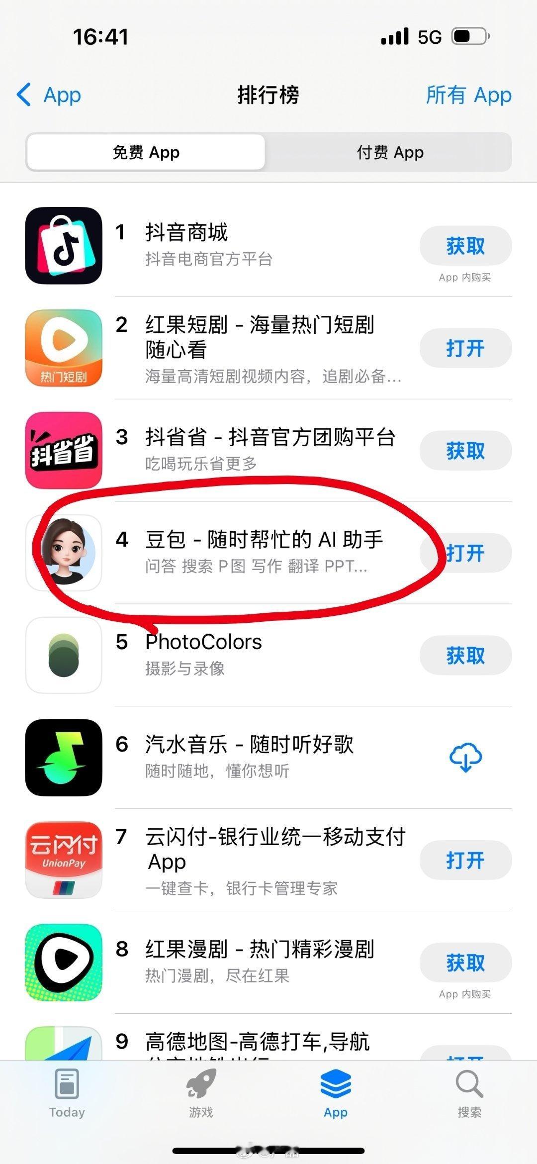 豆包是AppStore免费榜第一刚去查了一下，【截图时间】实时查榜抖音第一、红果
