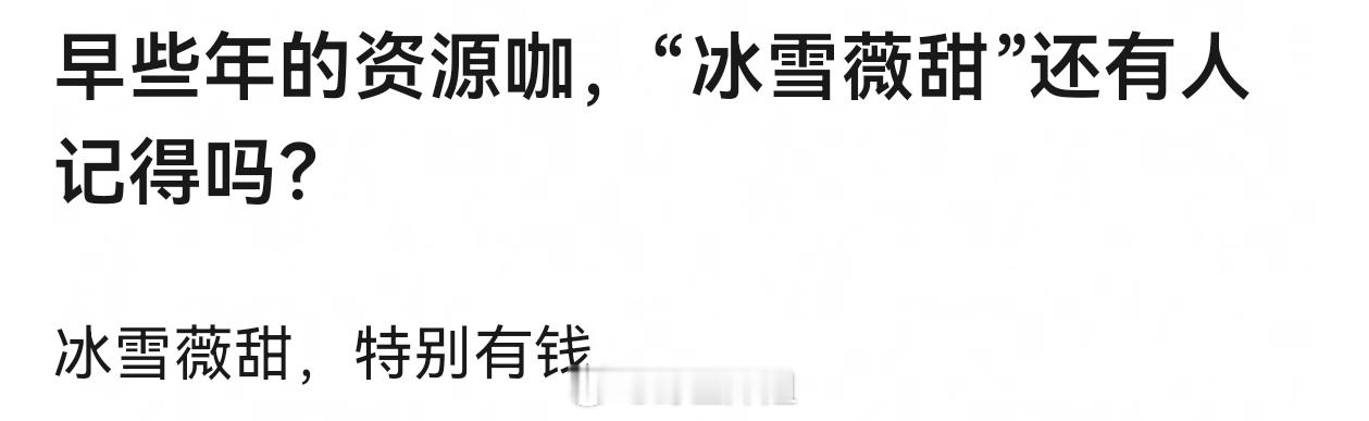 bb，hx，zw，jt里面一个殉了，一个口碑翻车，一个查无此人，一个只能演偶像剧