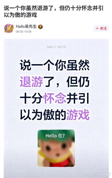 说一个你虽然退游了，但仍十分怀念并引以为傲的游戏——我小时候总爱玩问道、冒险岛、