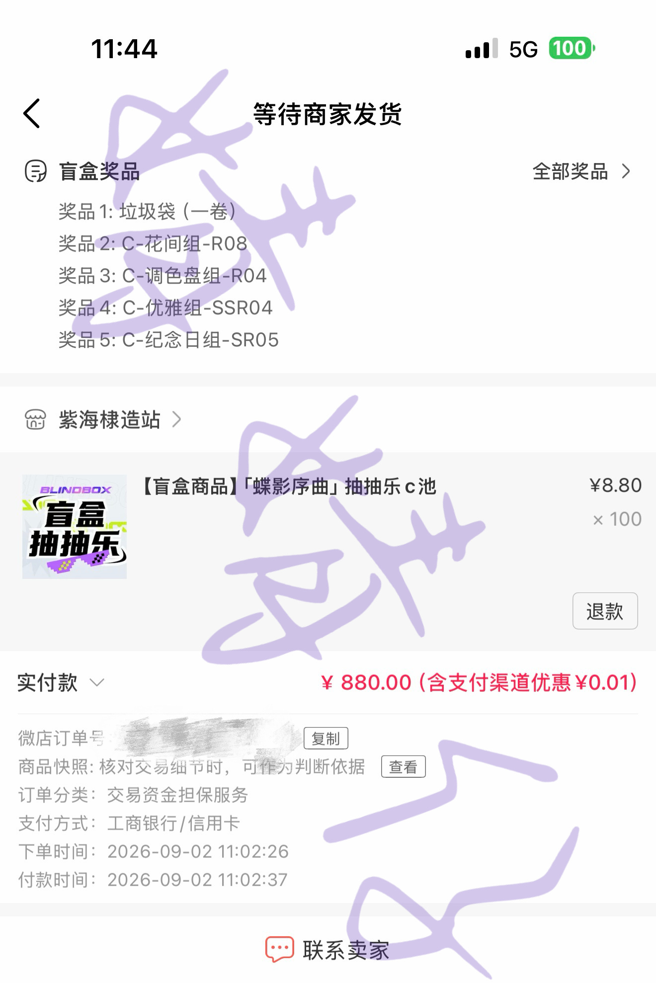王鹤棣[超话]  DAY12，今日100抽get[耶][耶]今天人品大爆发！！开