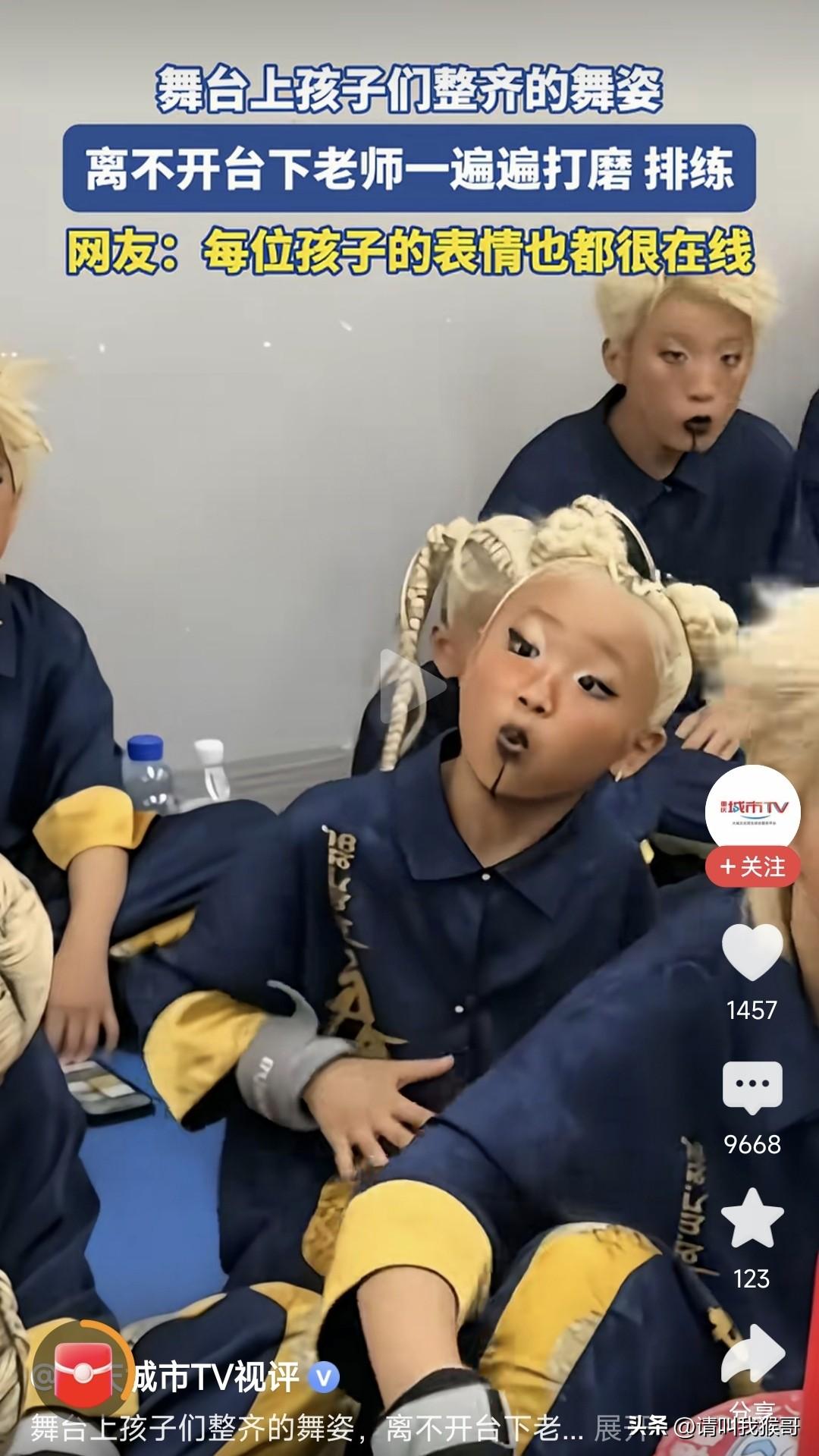某舞蹈学校组织学生赛前排练舞蹈，cosplay《京东复仇者》中的妆容，我觉得让一
