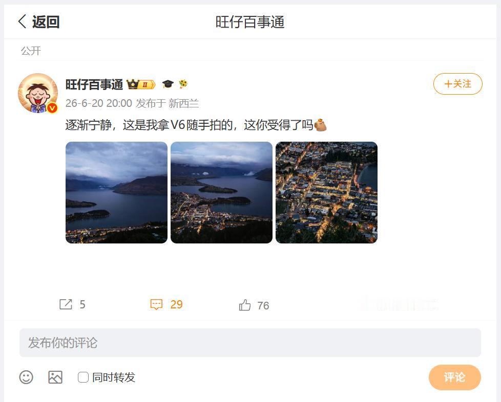 刚刚看到数码圈内大佬，分享了一组利用荣耀Magic V6拍摄的旅行照片，我也蛮喜