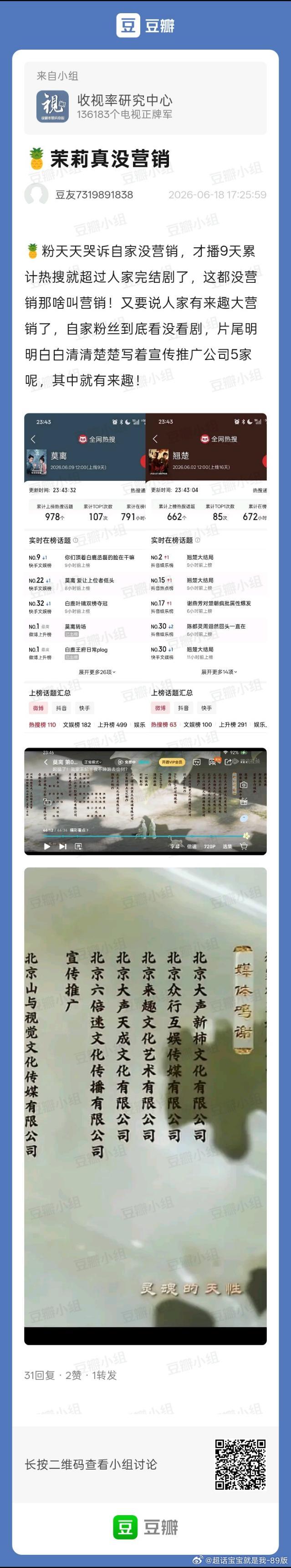 茉莉，没有营销