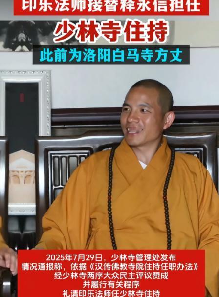 释印乐太激进！方丈之位留不久


新方丈上来二话不说就是砍
天价香取消了
扫码功