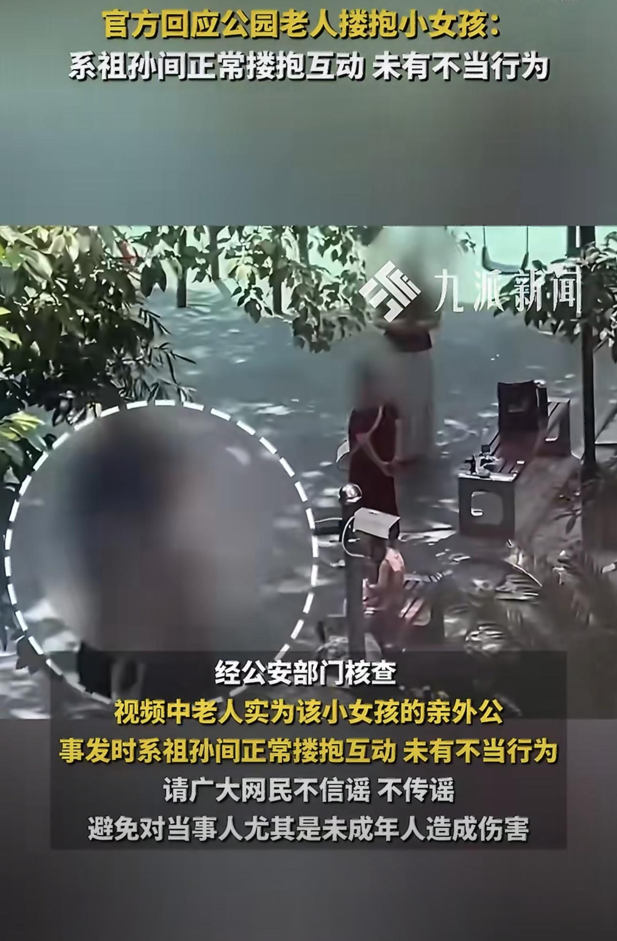 最近网上流传着这么一件事，说起来挺让人感慨的。有人在杭州某个小区的公园里，拍到了