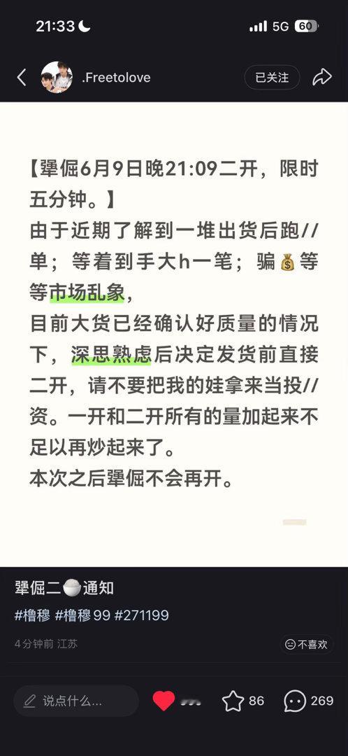 我一直在流果泪，我这次一定不会忘记抢了