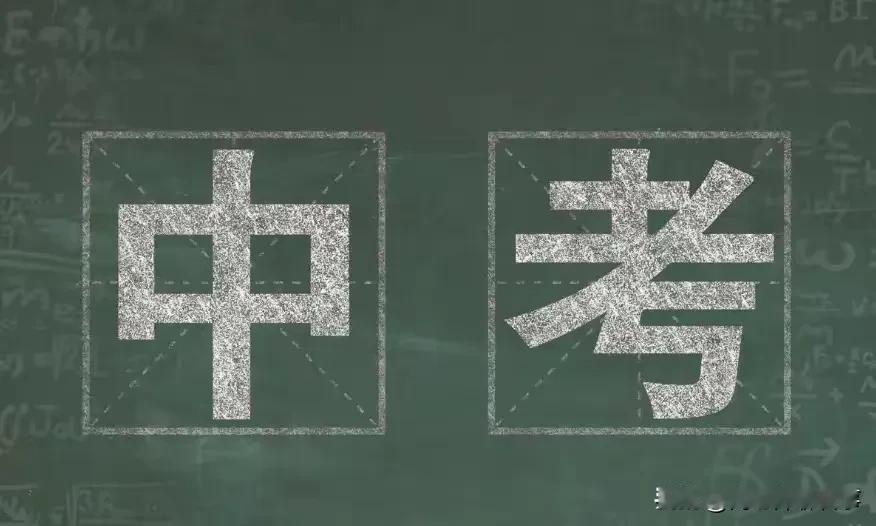 河北地生小中考会不会取消？石家庄个别初中已经有了应对措施！
这一阵，在河北教育圈