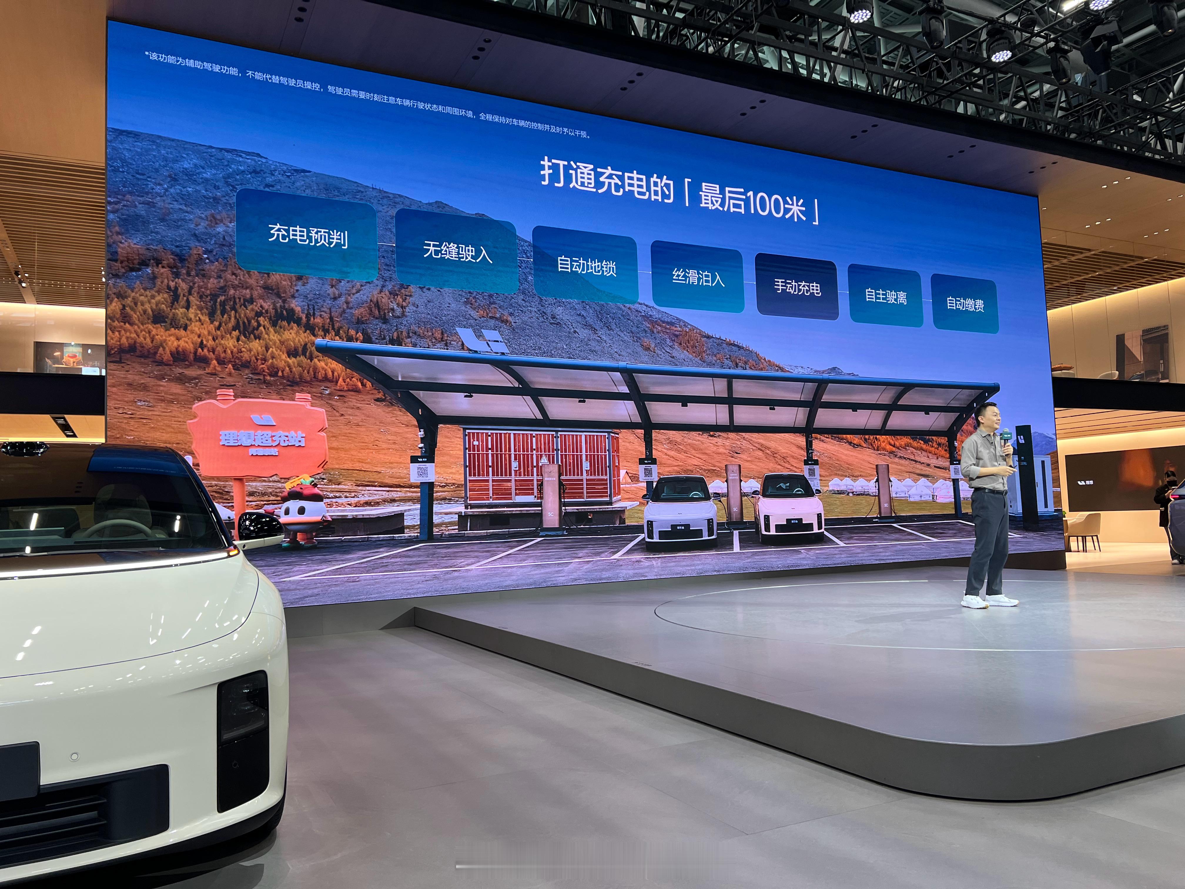 的智能驾驶体验即将完成闭环，坐等 把「手动充电」的图标点亮！！