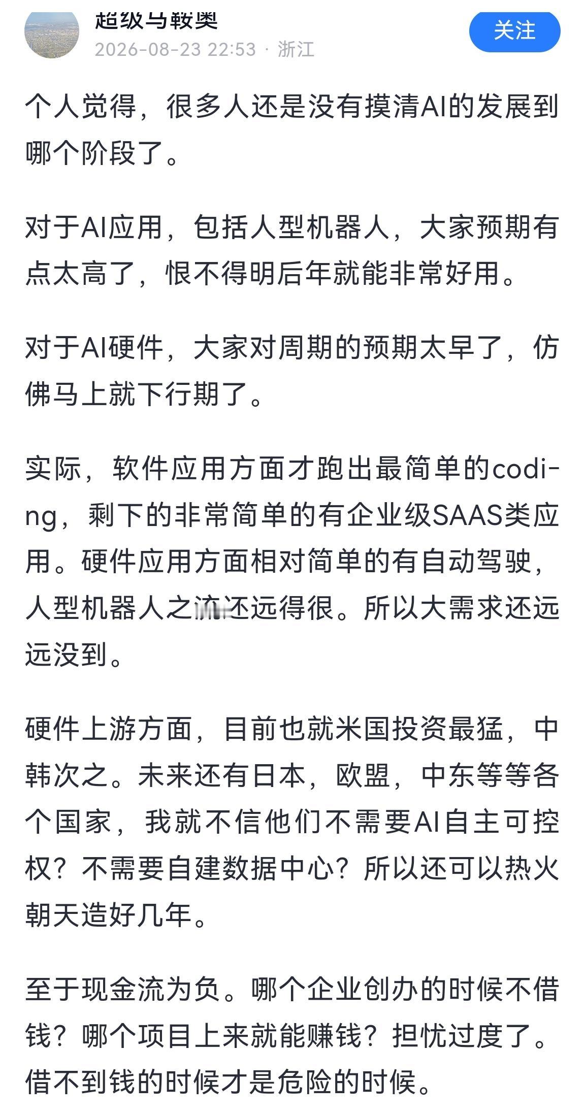 心散了再聚难，避险情绪高，不要觉得美科技跌的慢大A科技也会跌的慢。今年科技股是赚