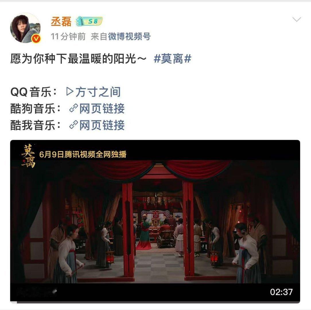 白鹿丞磊献唱莫离情感曲惊喜暴击！莫离男女主亲自下场唱情感曲，白鹿温柔唱腔搭配丞磊