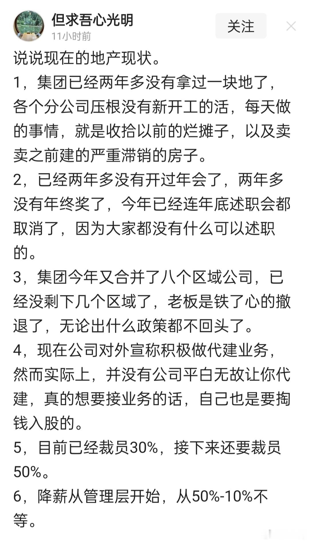 2023年地产行业工作总结：鼓励灵活就业！积极释放人员流动性！加大力度向社会输送