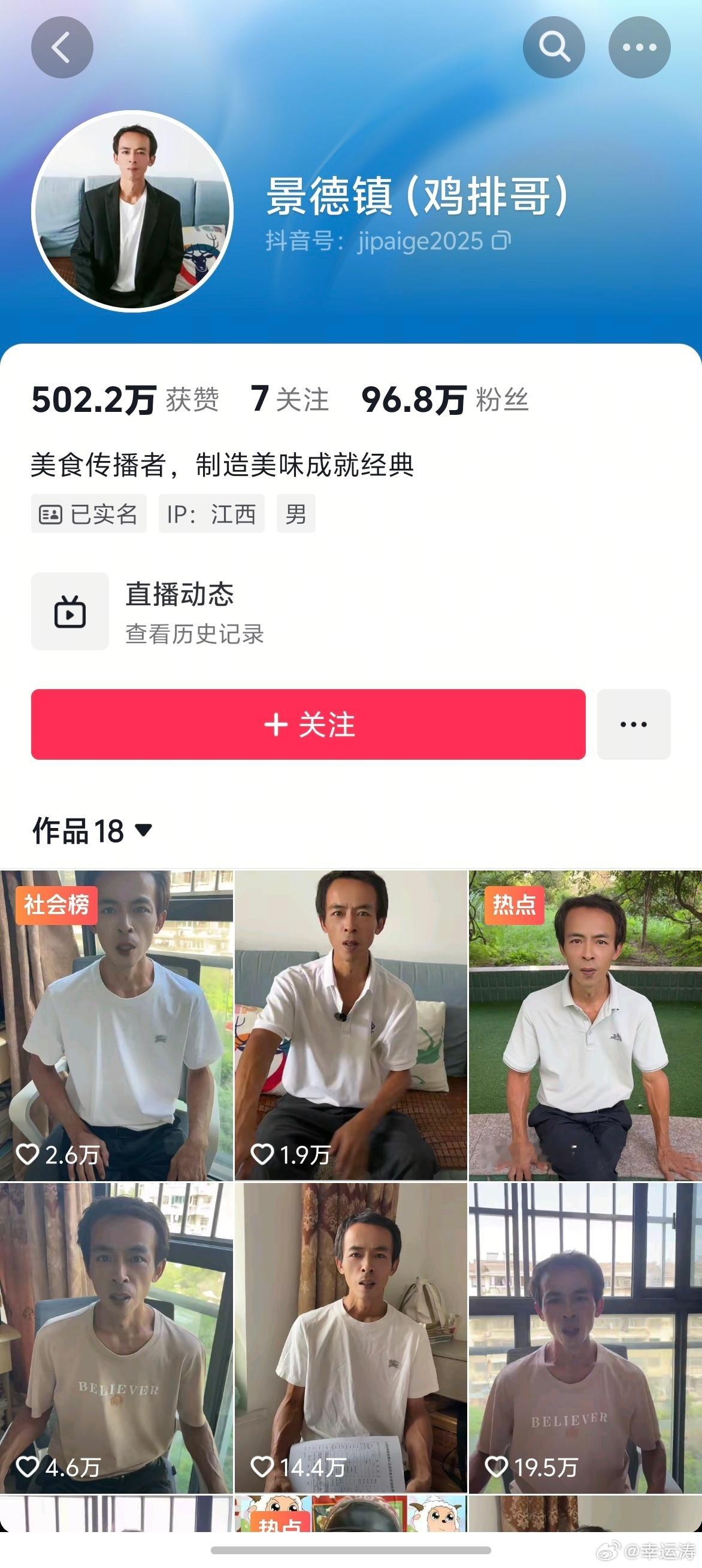 鸡排哥回应国庆一天的营业额看了眼鸡排哥粉丝快破百万了，还注册好了工作室，他还是很