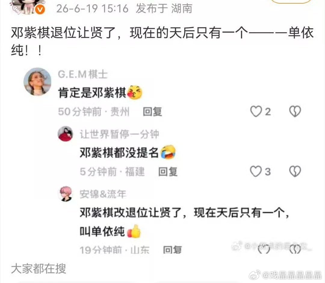 不管是实绩还是创作能力，邓紫棋比她更适合天后title 