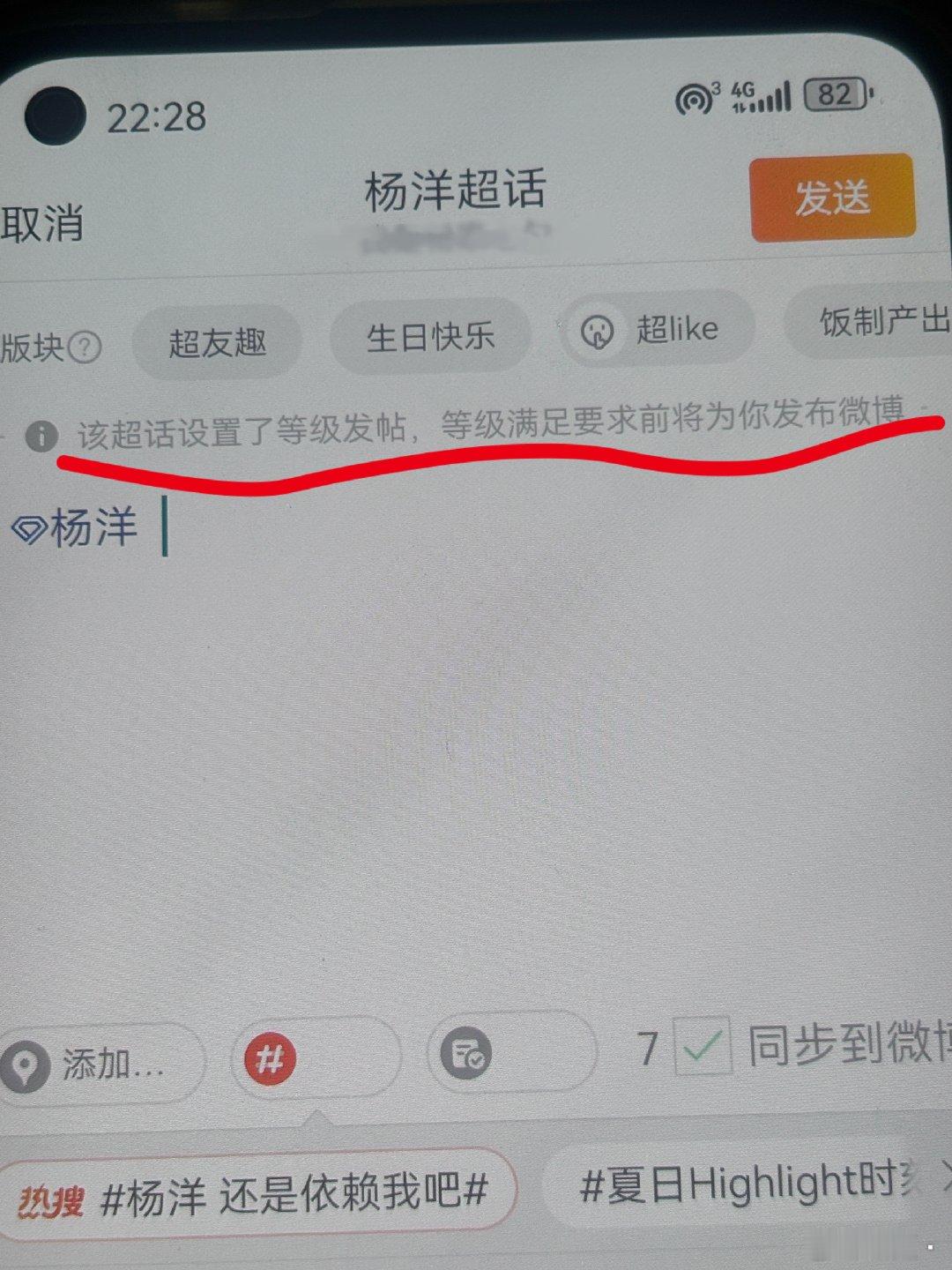 所以这个的意思是  我现在这个等级发了超话  别人也看不见吗？？？ 
