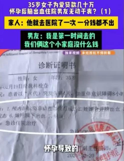 “信了最不该信任的人！”河南安阳，35岁女子经媒人介绍，认识了一名男子，她觉得男