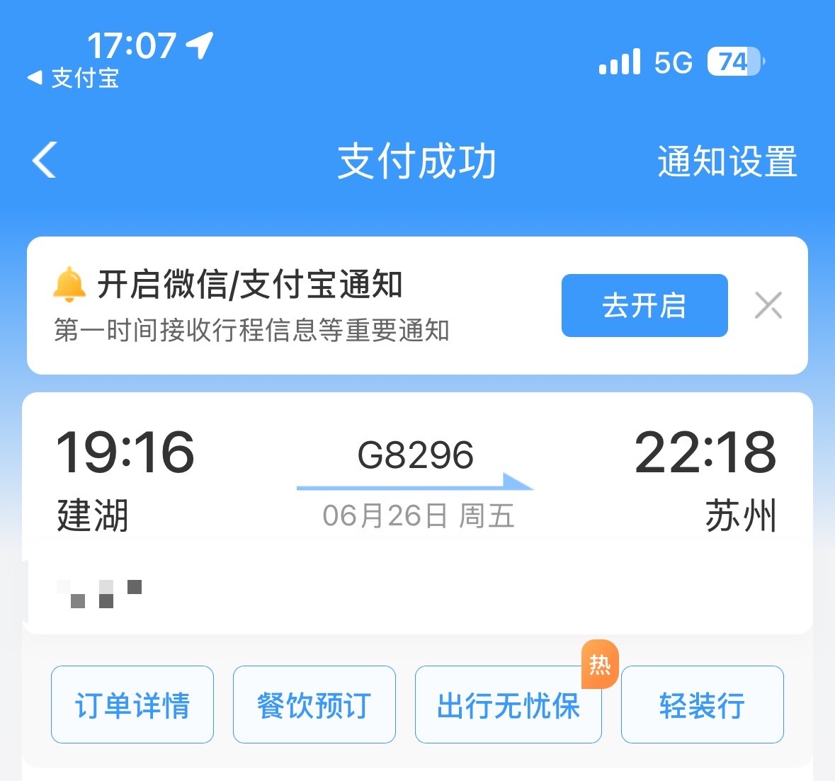 苏州见姐姐 