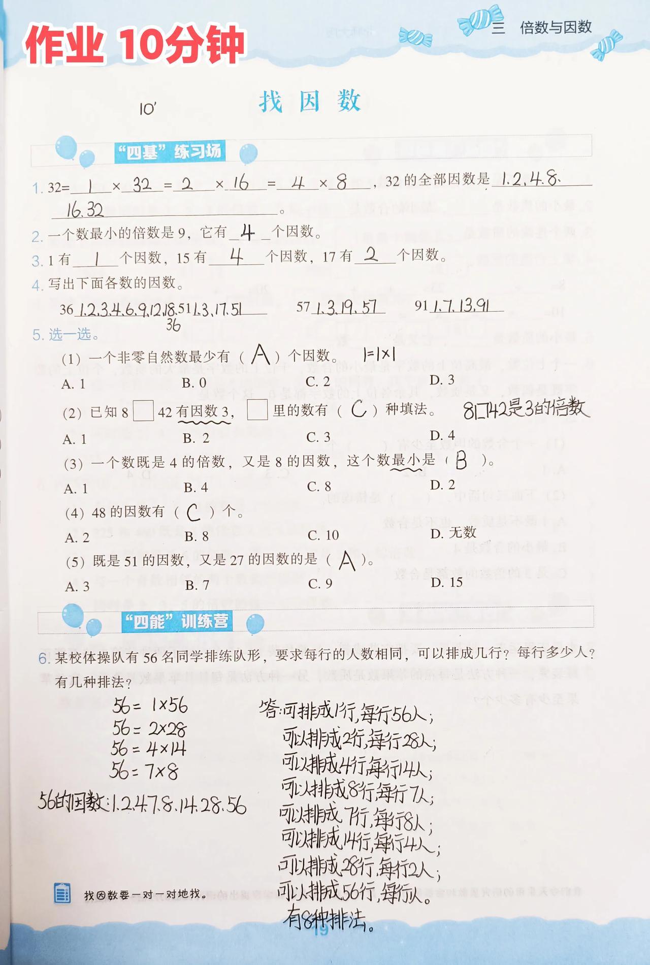 #五年级# 【持续了30年】半天的周三🧮总结：学校作业70分钟；课外阅读24分