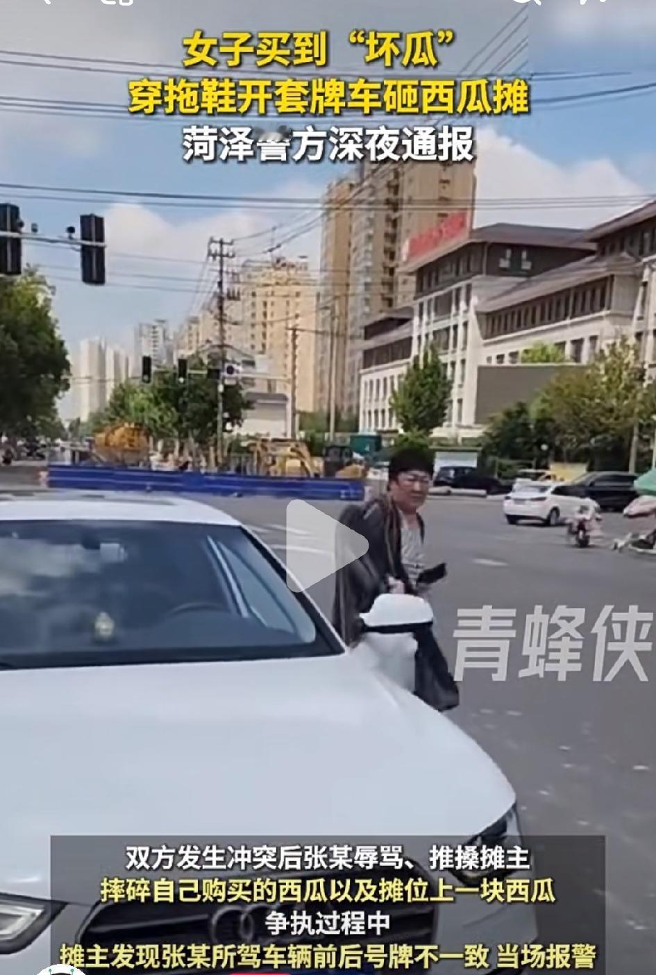 近日，有山东女子为了一个西瓜，被行政拘留7天，罚款3250元，驾驶证扣15分。