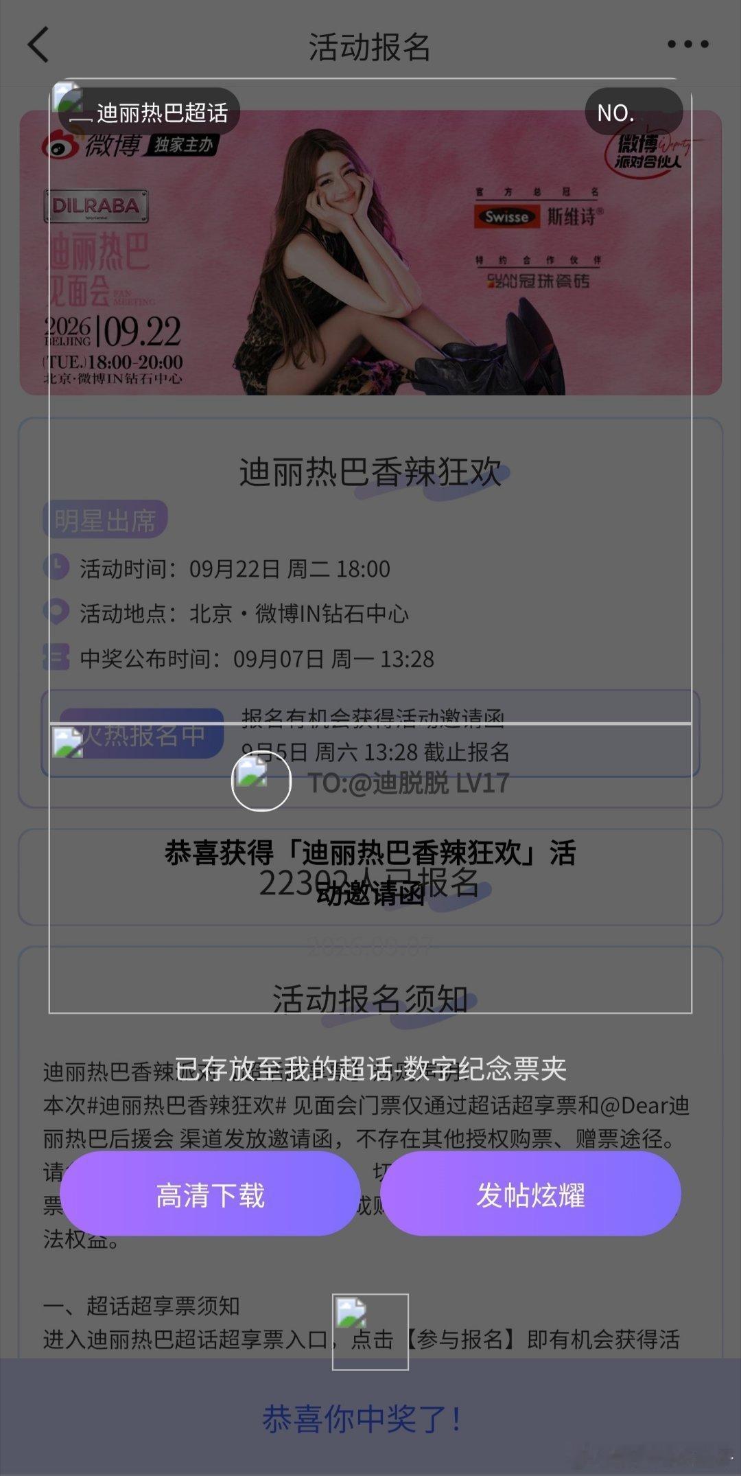 关键时刻网卡了[流汗] ​（​​​