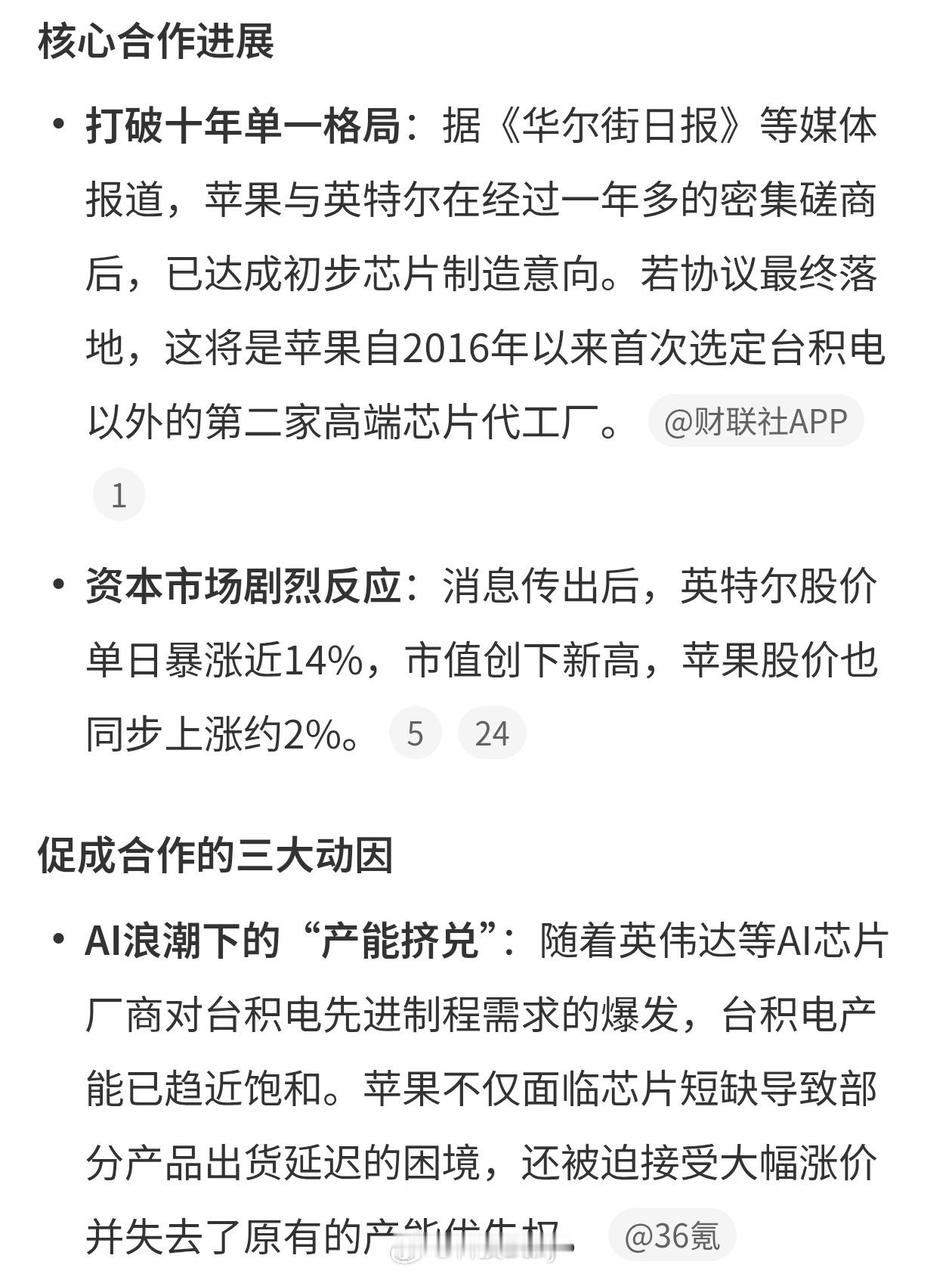苹果或将打破对台积电依赖太正常啦，我们都知道鸡蛋不能放在一个篮子里，只有一个选项