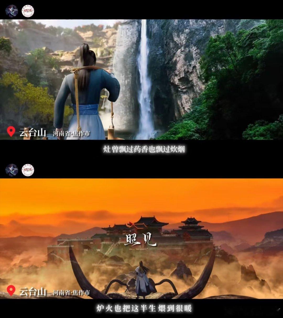仙逆100家文旅联动 当仙侠剧情邂逅真实大好河山，碰撞出别样治愈感，踏遍百峰回望