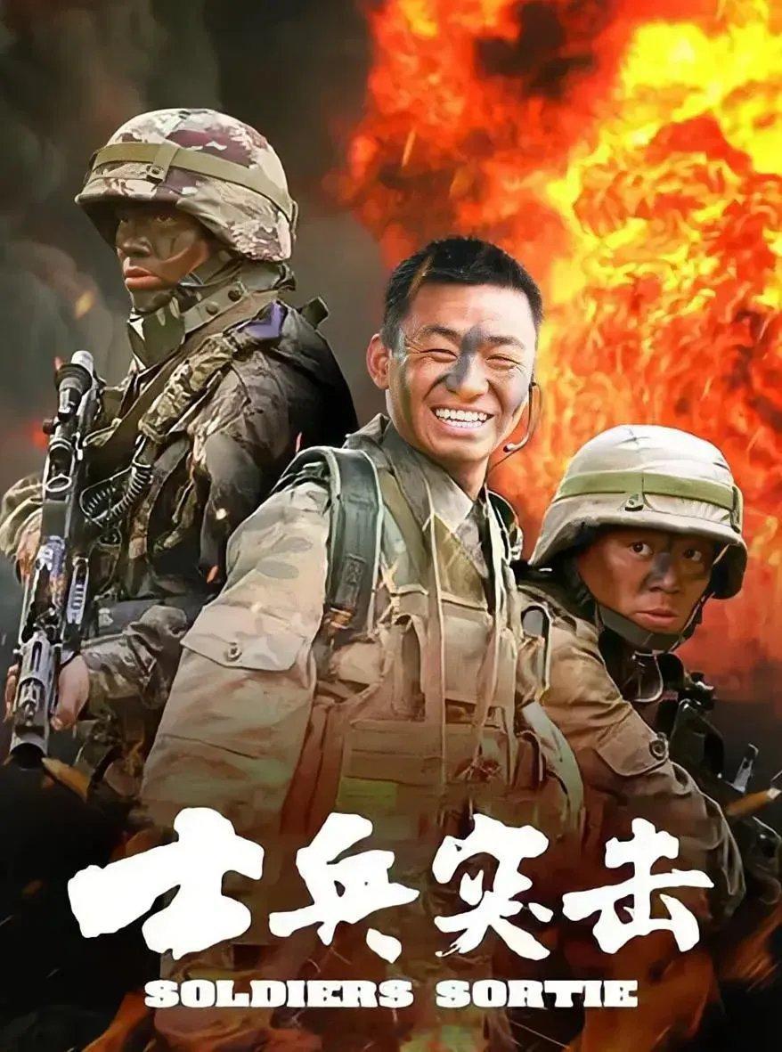 士兵突击[超话]  新春大吉《士兵突击》：一部士兵的成长史诗《士兵突击》是一部由