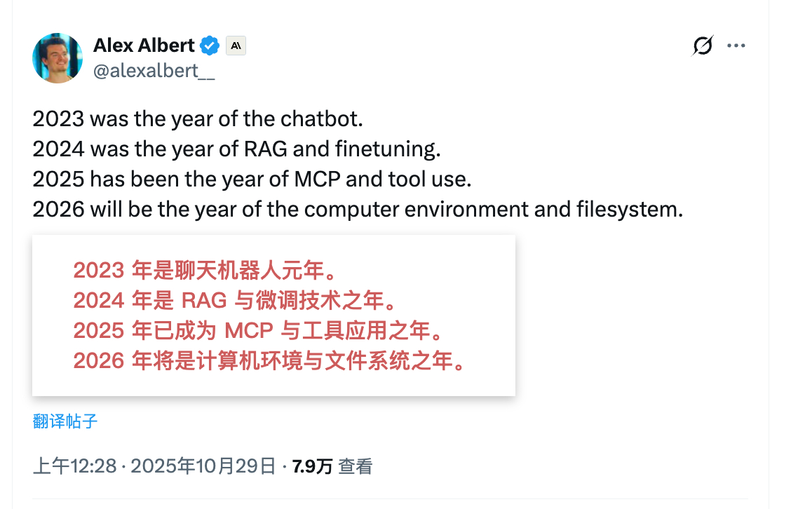 2023 年是 chatbot 元年。2024 年是 RAG 与微调技术之年。2